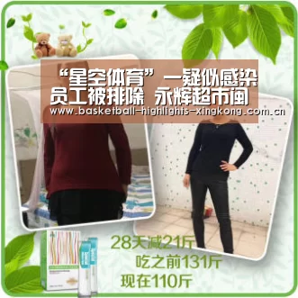 “星空体育”一疑似感染员工被排除 永辉超市闽清坂东店今日复业(图4) 星空体育