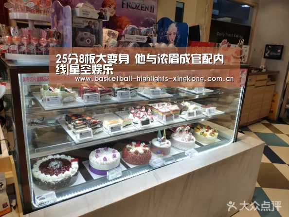 25分8板大变身 他与浓眉成官配内线|星空娱乐