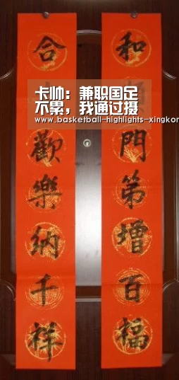 卡帅:兼职国足不累,我通过摄像头看广州恒大训练-星空体育(图2) 星空娱乐