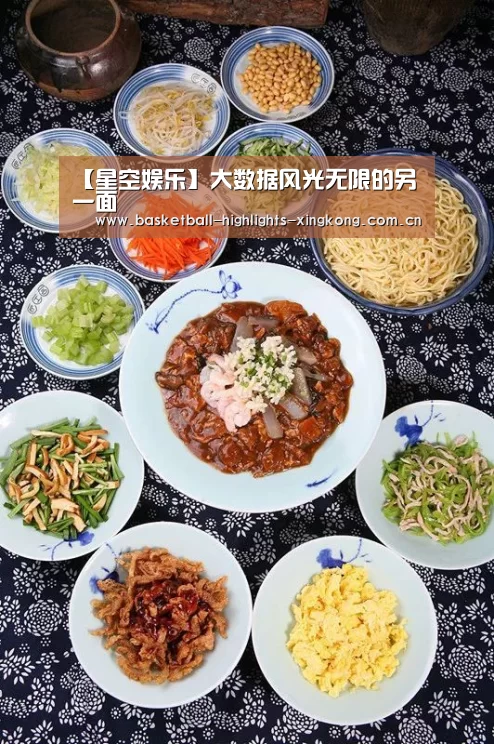 【星空娱乐】大数据风光无限的另一面(图2) 星空娱乐
